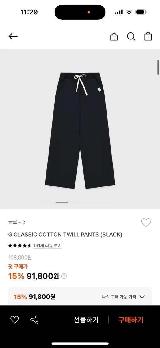 GLOWNY グロウニー クラシック コットン ツイル パンツ ズボン 黒