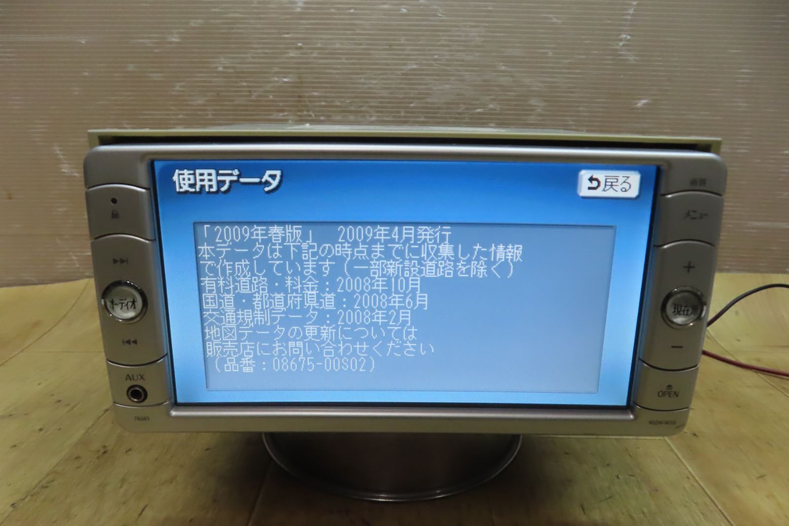 地デジTVワンセグ内蔵