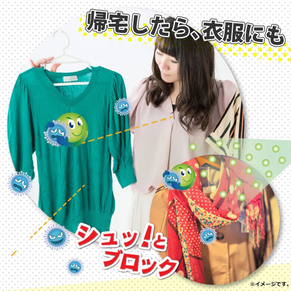 ウイルス対策スプレー