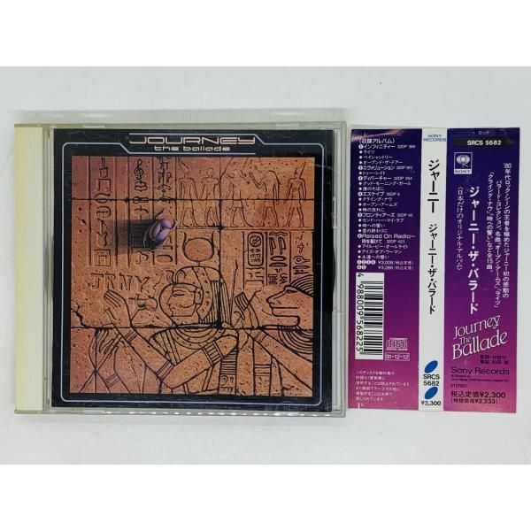 CD JOURNEY the ballade / ジャーニー・ザ・バラード / OPEN ARMS 