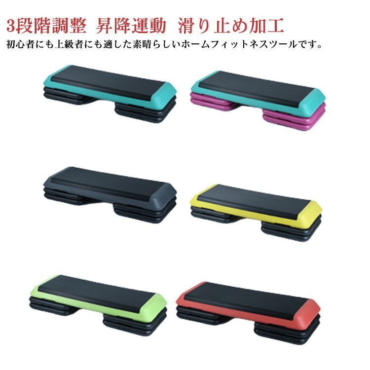 滑り止め加工 エアロビクス