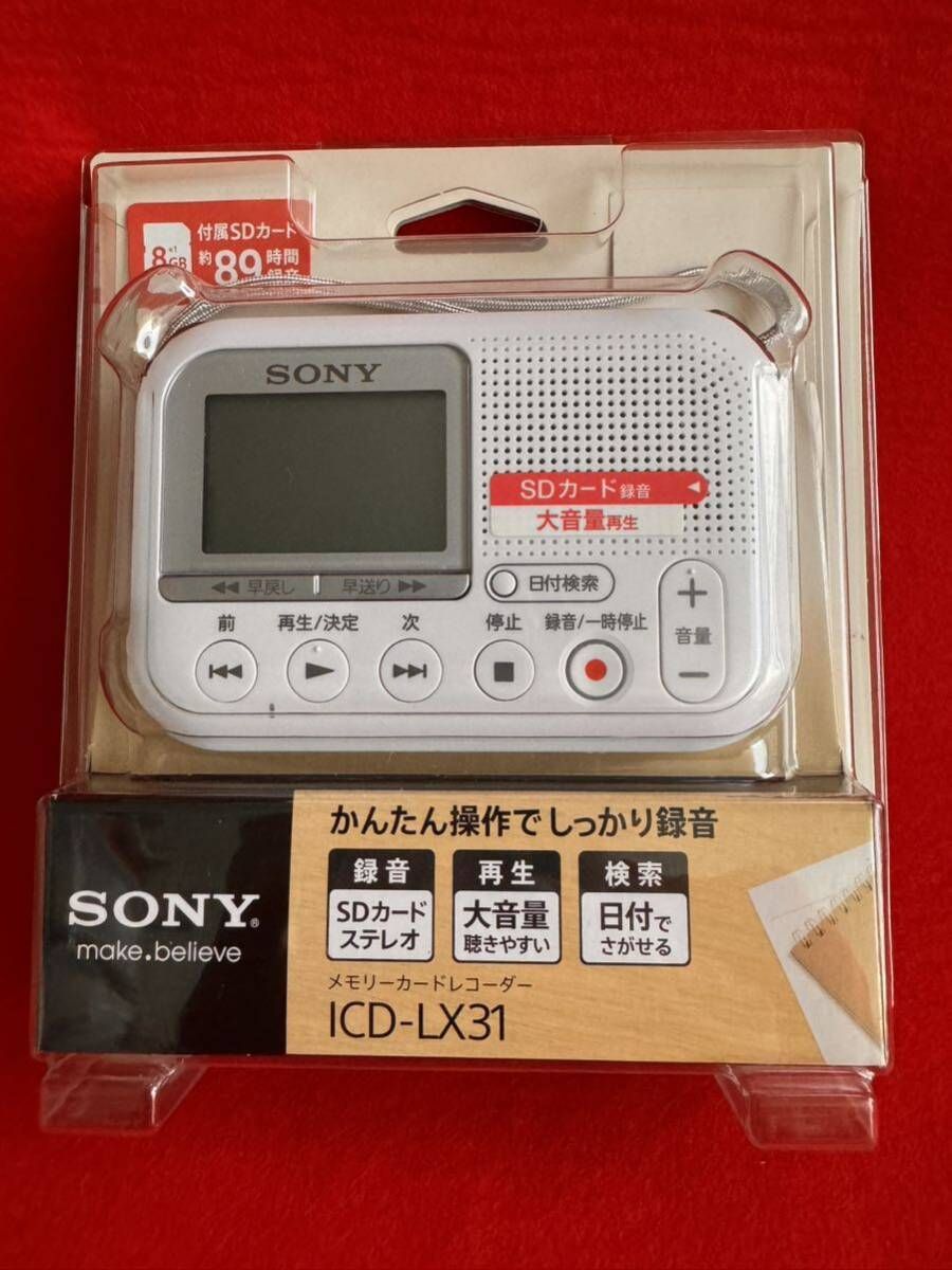 SONY メモリーカードレコーダー ICD−LX31 8GBSDカード付 SONY ICD