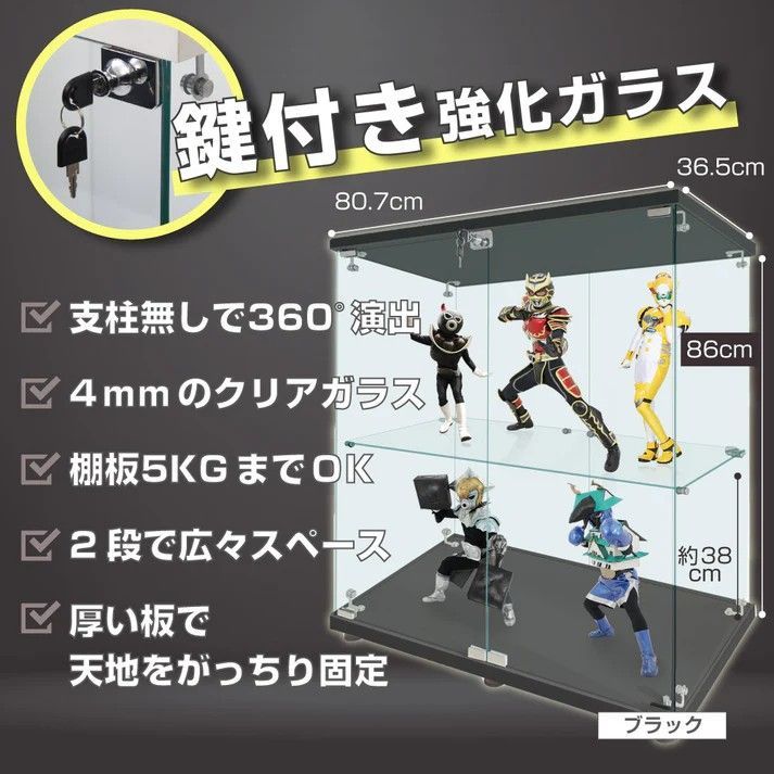 1998 両扉 ガラス ケース 2段 ブラック ガラスケース 2段両扉