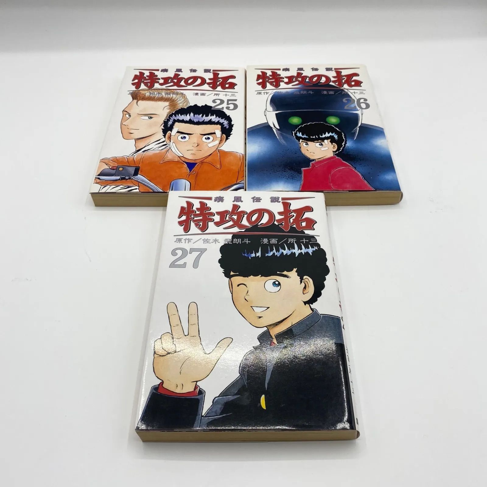 ご注意ください □3冊□「疾風伝説特攻の拓」25,26,27巻【最終巻】所十