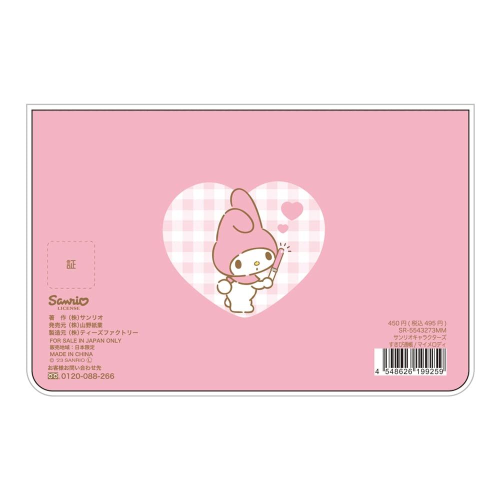 ティーズファクトリー サンリオ すきぴ通帳 マイメロディ H9×W14cm SR