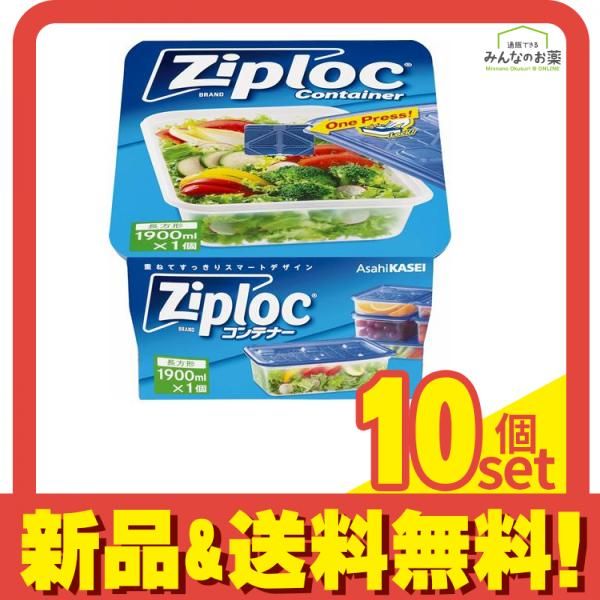 旧型 中古形 正方形 空箱 保存袋10セット ジップロック コンテナー 長方形 1900mL 1個 10個セット まとめ売り