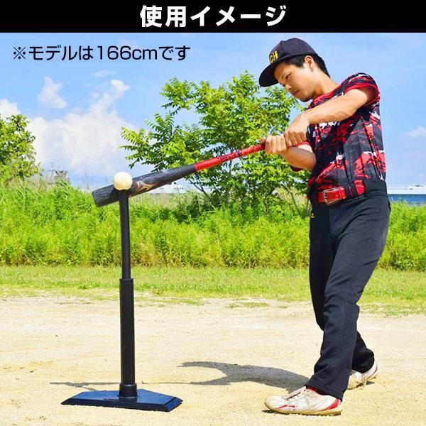 野球 練習 バッティングティースタンド 硬式 軟式 ソフト対応 高さ約55