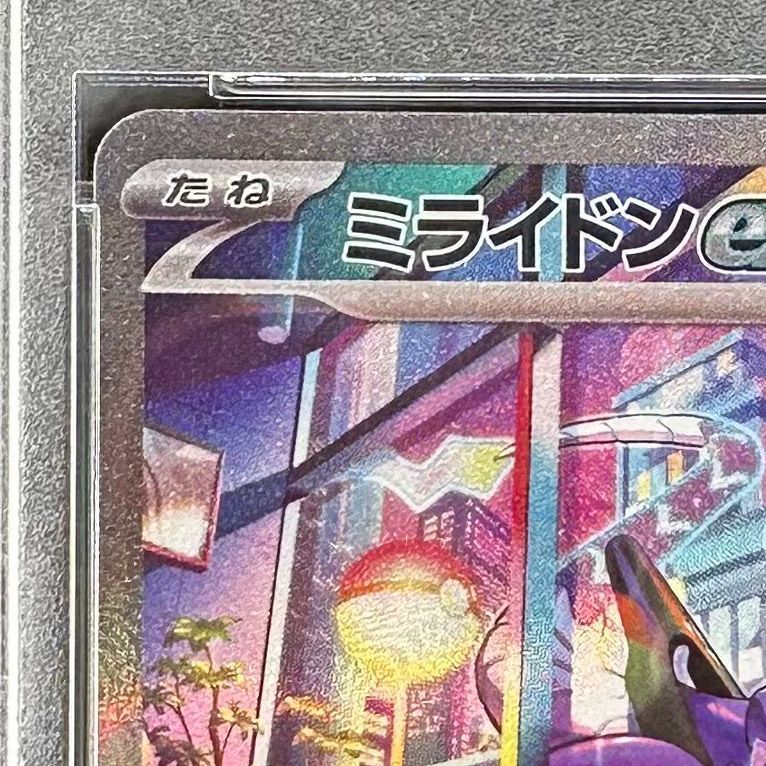 爆買い最新作PSA10 極美品 ミライドンex SR コライドンex SR ポケモンカードゲーム