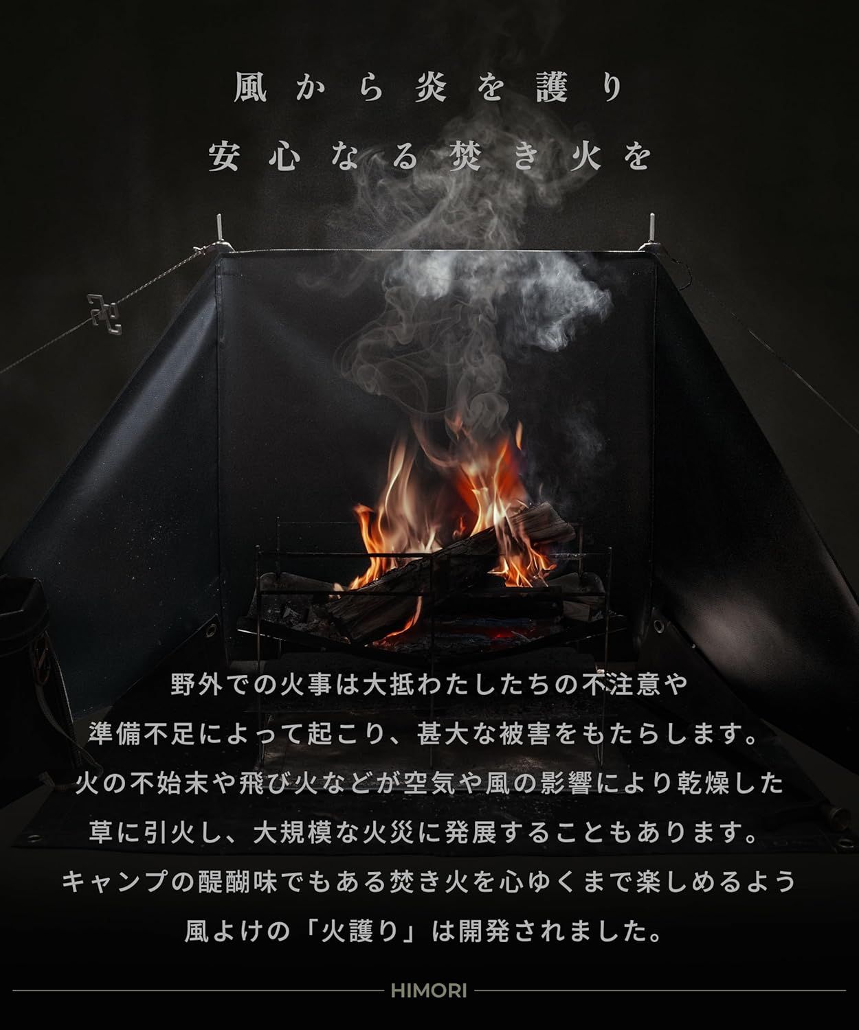 風防