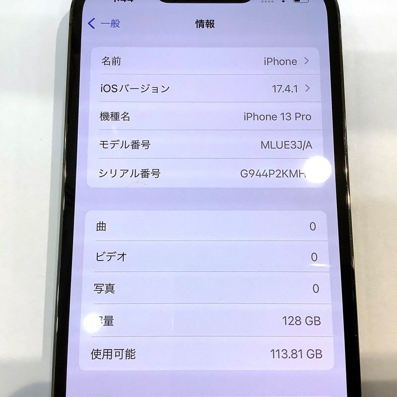 Apple - iPhone13Pro 128GB Apple アイフォン A2636 本体 箱有 IMEI〇(KDDI) バッテリー最大90%カラー グラファイト 箱 シムピン付き　【中古】KB-8481 iPhone13Pro 128GB Apple アイフォン A2636 本体 箱有 IMEI〇