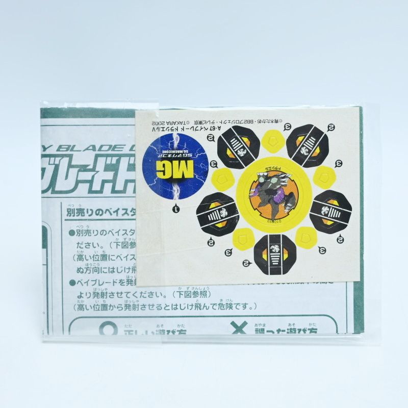 K05-s076 未組立 タカラ 爆転シュートベイブレード A-67 ドラシェルV K05-s076 未組立 タカラ 爆転シュートベイブレード A-67