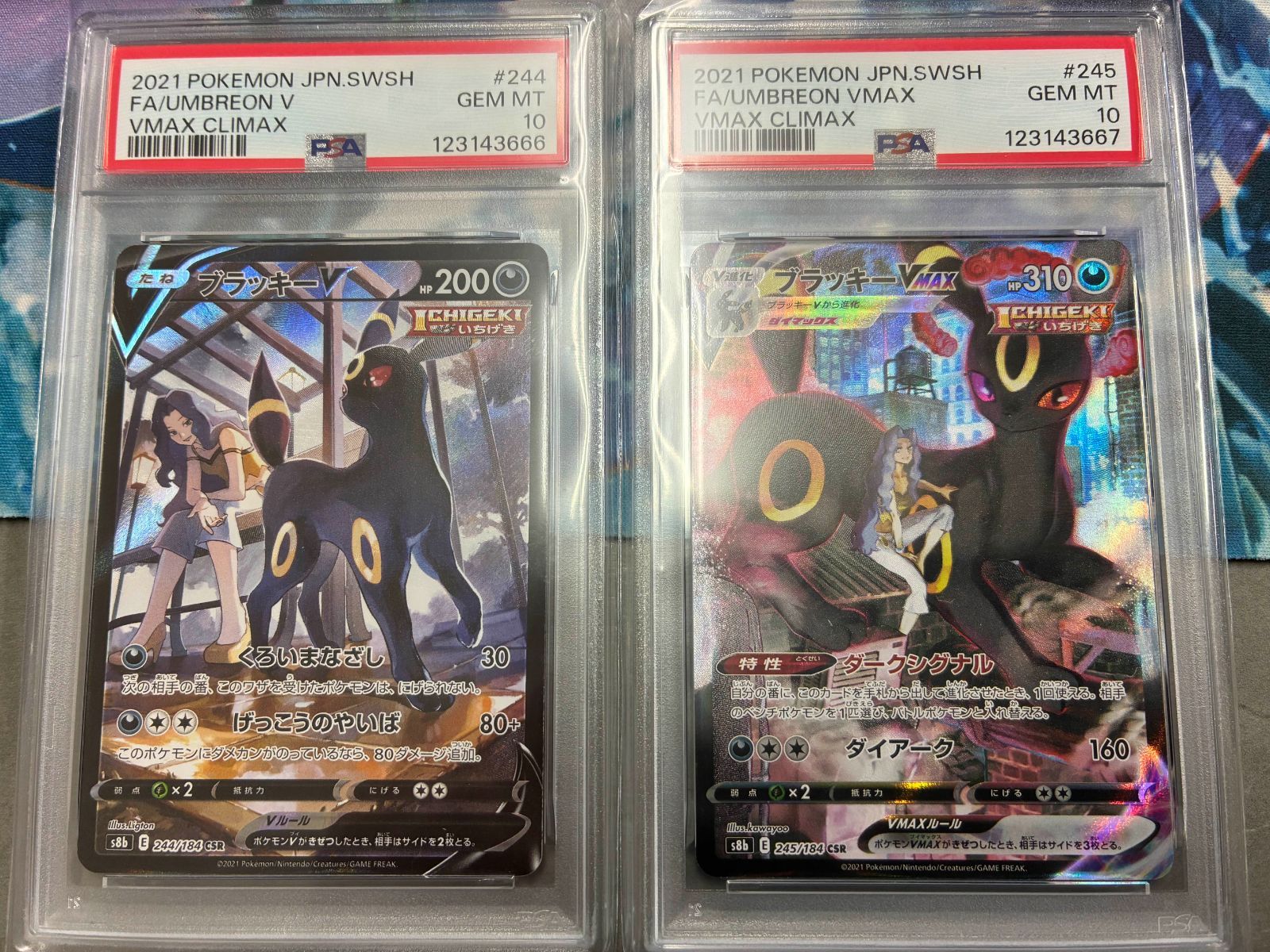 PSA10 ブラッキーV ブラッキーVMAX 連番 - メルカリ