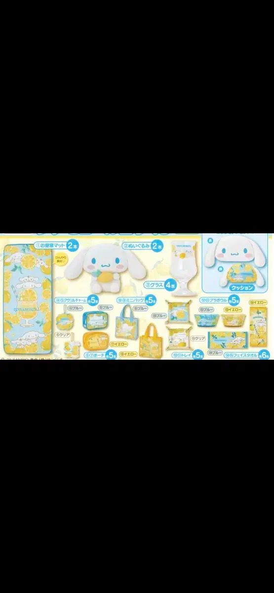 サンリオ 当たりくじ シナモロール くじ ラストワン賞 - メルカリ
