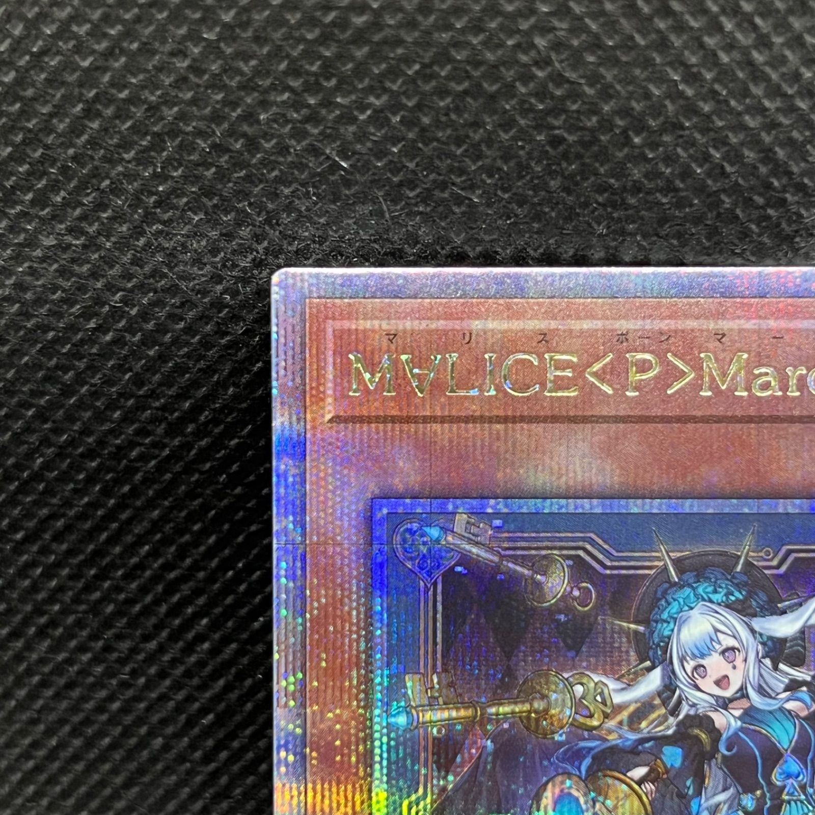 遊戯王　M∀LICEPMarchHare【クォーターセンチュリーシークレット】 遊戯王 M∀LICE＜P＞MarchHare クォーターセンチュリー