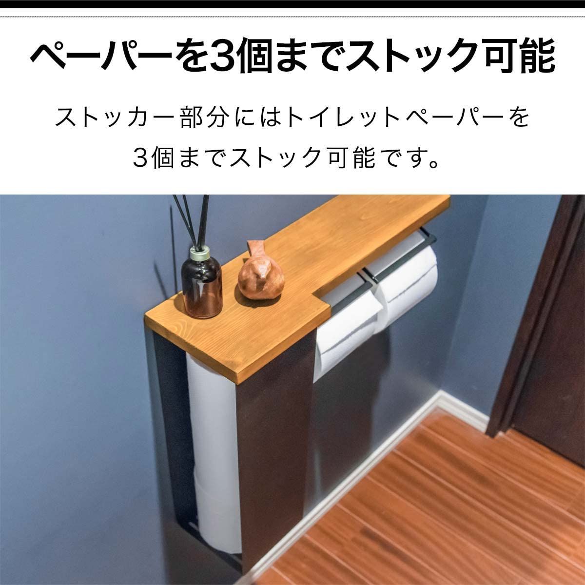 ottostyle.jp トイレットペーパーホルダー ペーパーストッカー付き 【キャメル/ダブル】 2連紙巻器 3ロール収納可能  小物が置けるウッド天板 天然木 パイン材 オイル仕上げ 小物置き 棚 簡単設置 太巻きトイレットペーパー対応 大容量 おしゃれ イ - メルカリ