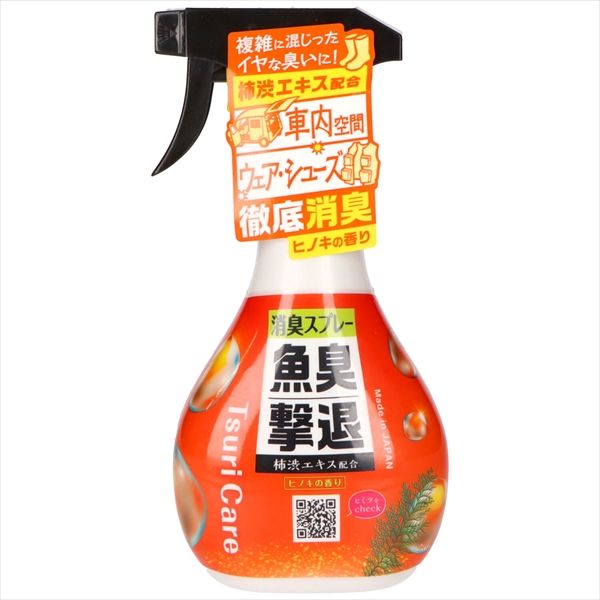 まとめ買い-25点セット つりケア 魚臭撃退 消臭スプレー