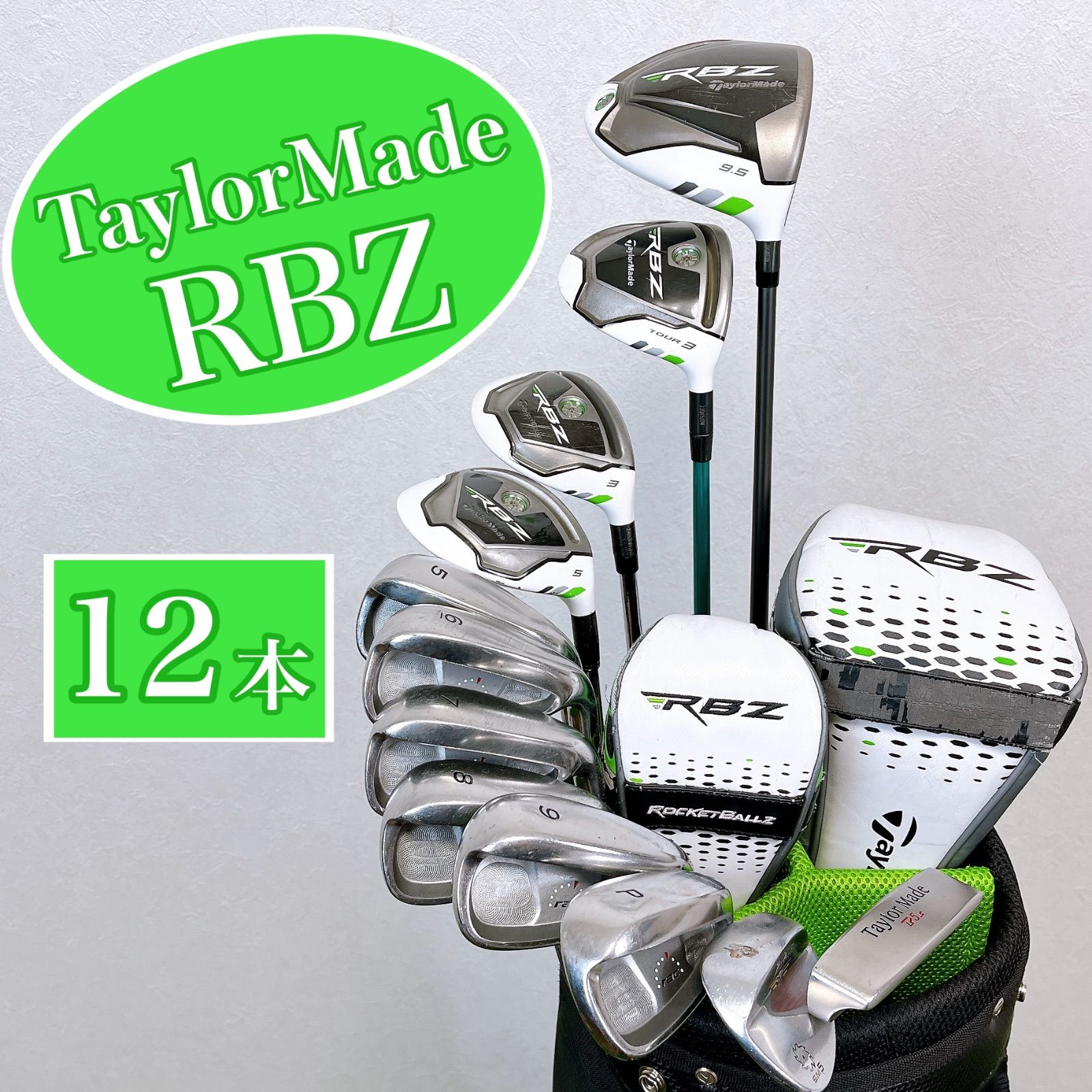 【大人気】TaylorMade RBZ / テーラーメイド メンズゴルフ 12本セット　ロケットボールズ　タイトリスト　titleist
