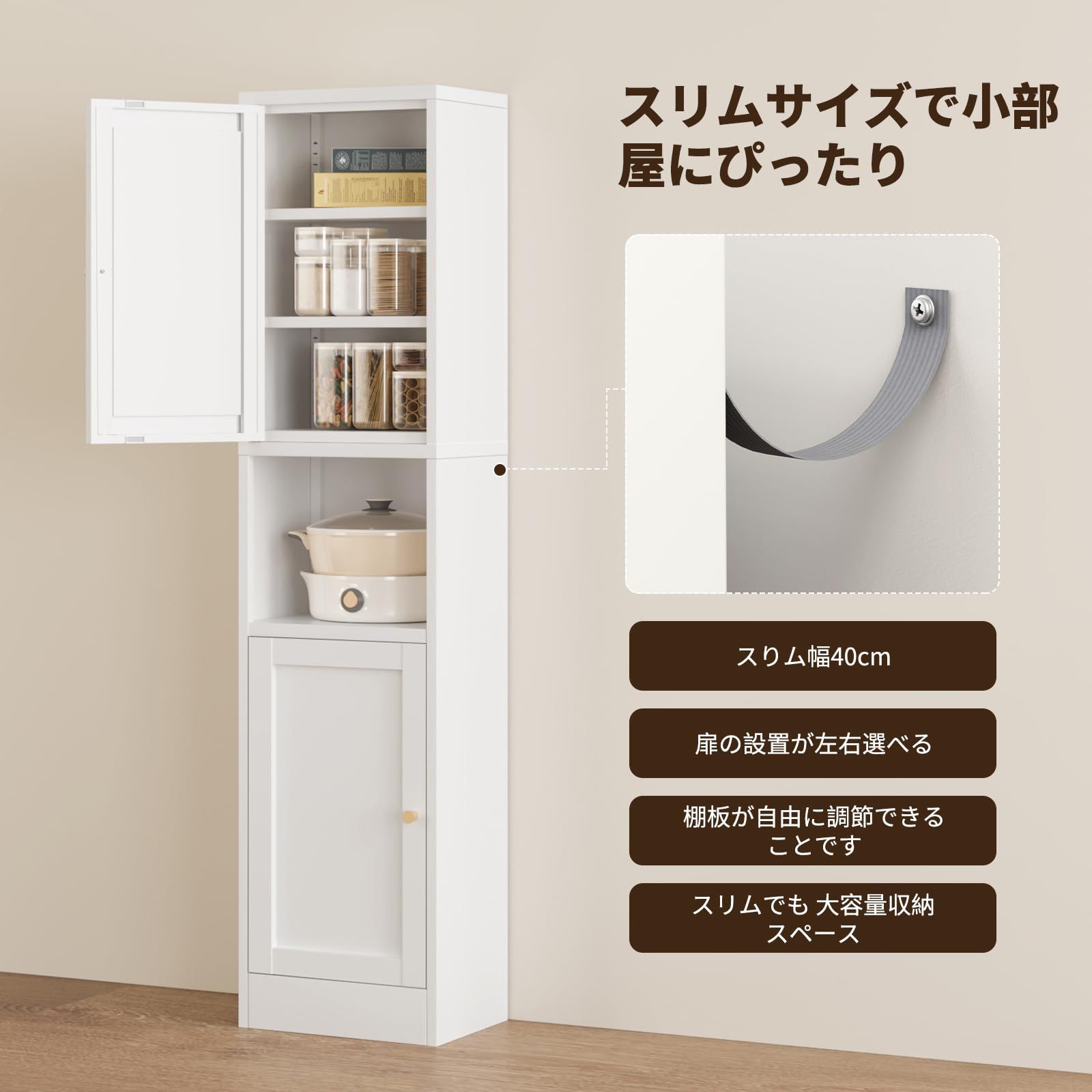 幅40×奥行30×高さ170cm