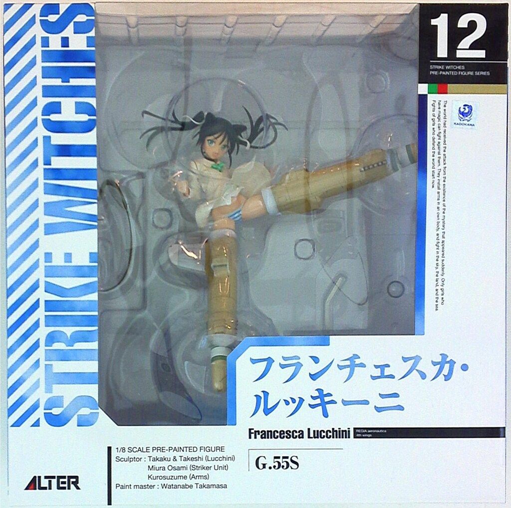 本物保証，限定SALE】 アルター ストライクウィッチーズ2