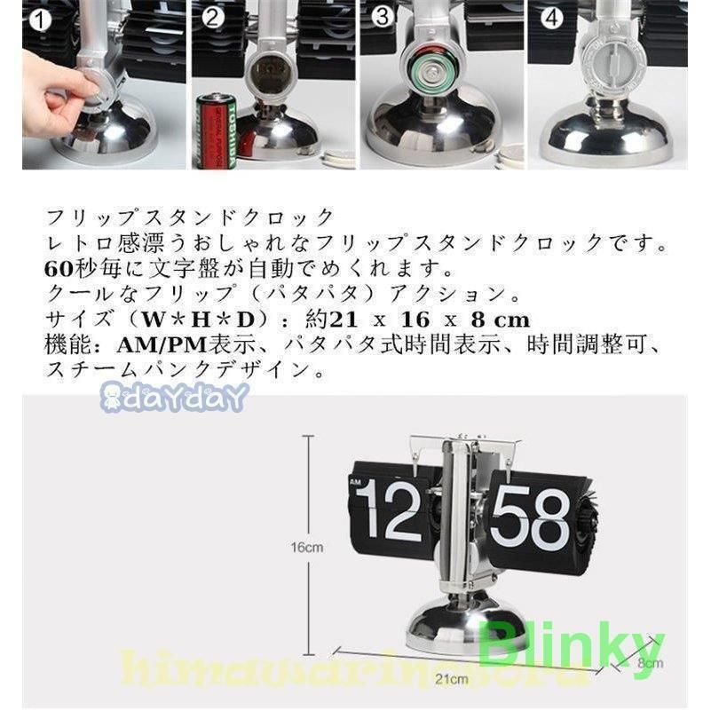 フリップスタンドクロック フリップ回転式時計