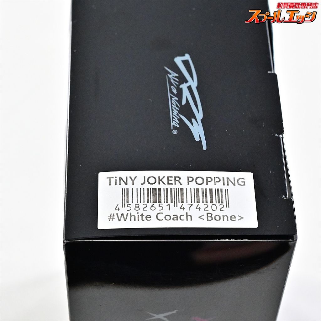 ホワイトコーチボーン キープキャスト2025