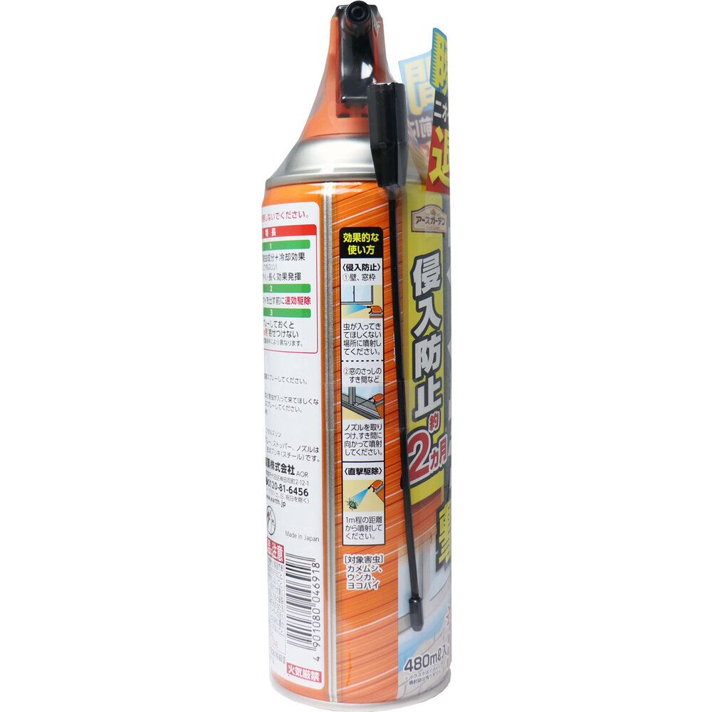 480mL 8個セット