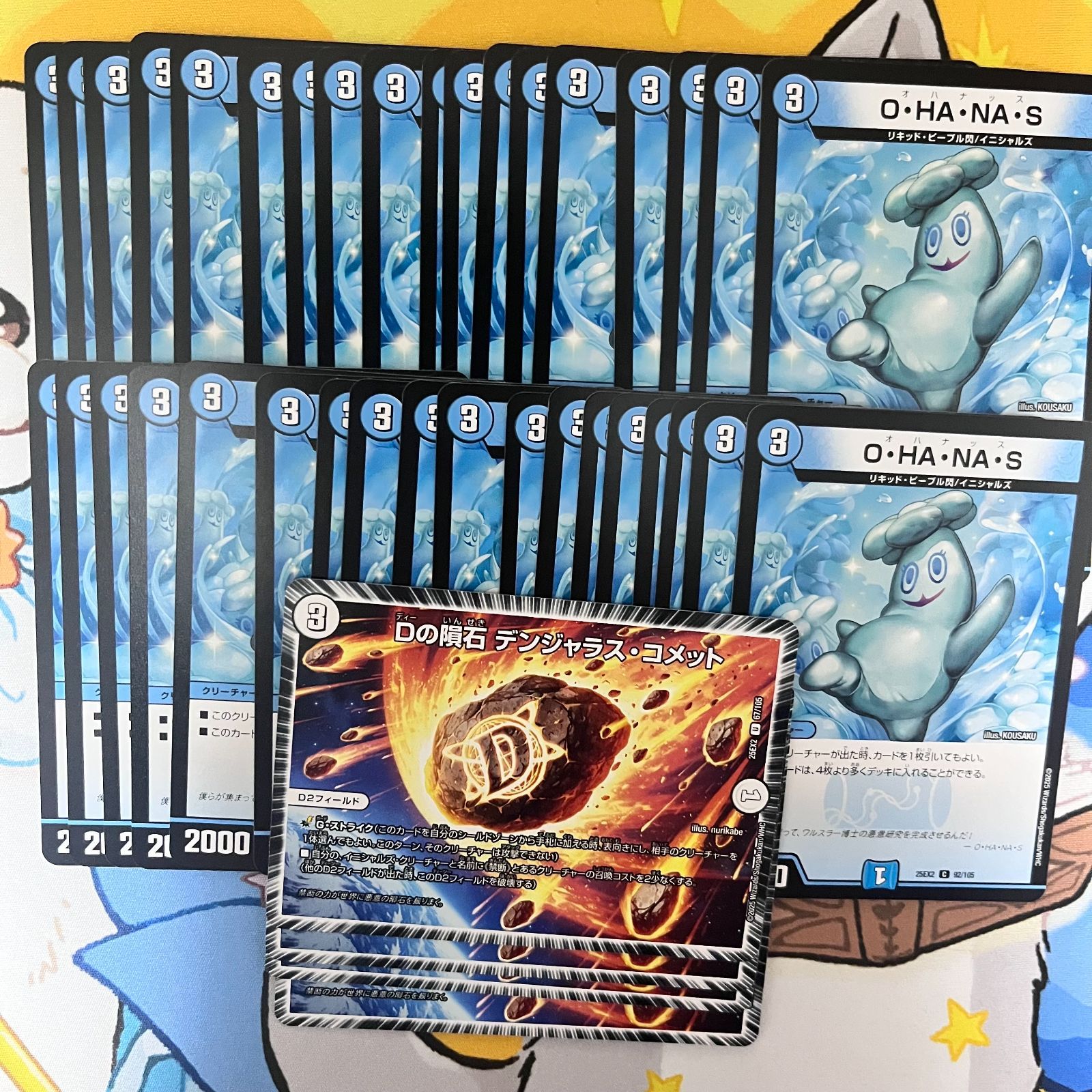 オハナッス36枚,Dの隕石デンジャラスコメット4枚合計40枚セット CUC