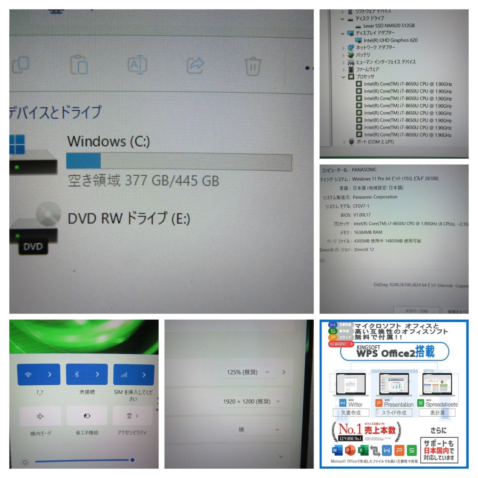 メモリ16GB