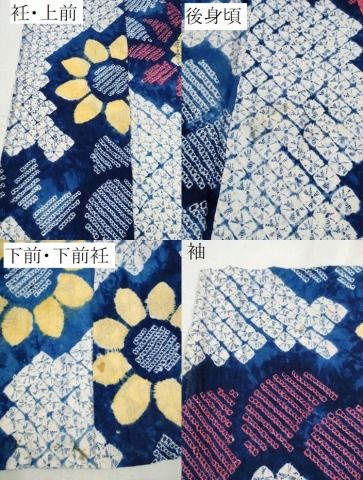eふれんず◆有松鳴海絞り　夏物　浴衣　舞花文　綿◆am1148 eふれんず◇有松鳴海絞り 夏物 浴衣 格子花文 綿◇am1140