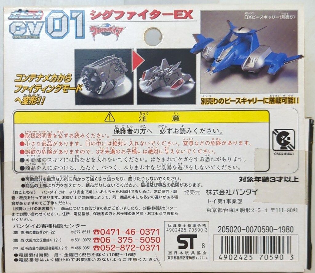 ポピニカ コンテナビークル