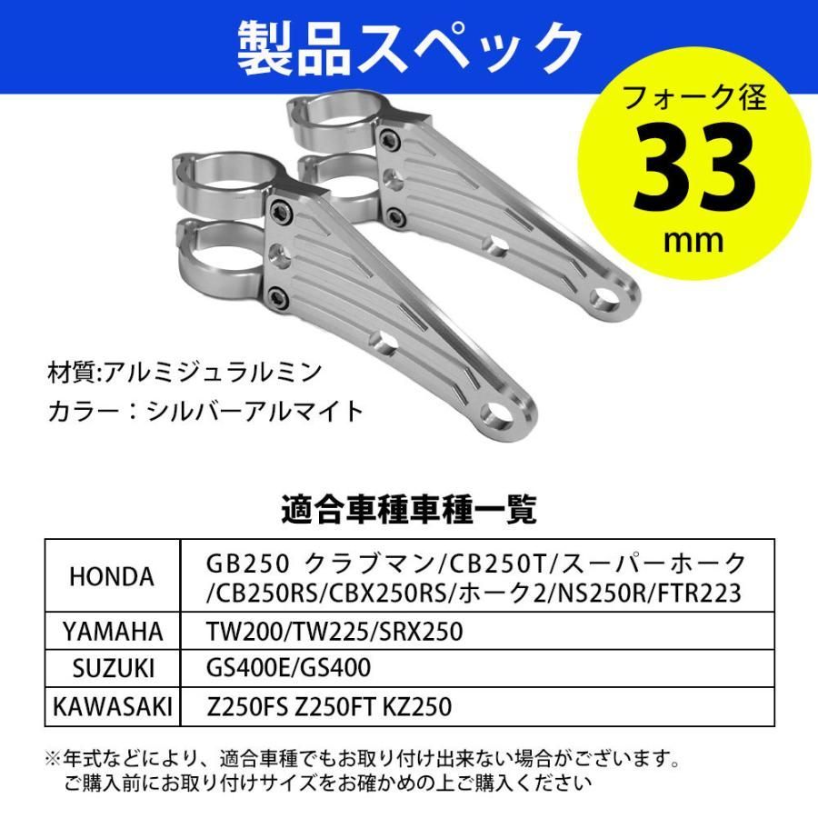 1708円 33mm ヘッドライトステー CNC アルミ削り出し ヘッドライト ステー 汎用 フロントフォーク ウインカーステー TW200 TW225  GB250 クラブマン GS400E SRX250 GS400 CB250T スーパーホーク CB250RS