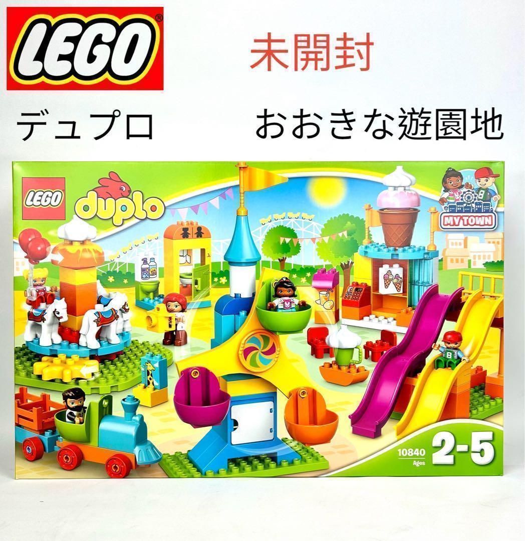 即日発送【未開封】LEGO レゴ 10840 デュプロ(R)のまち おおきな遊園地