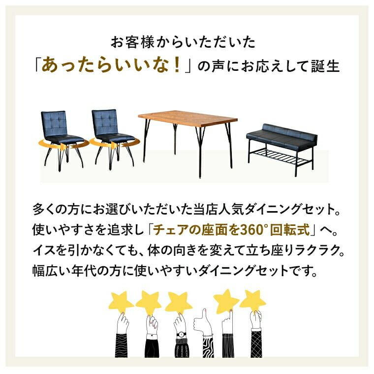 ダイニングテーブルセット 4人掛け