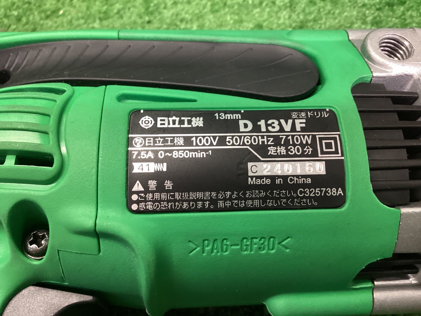 日立工機