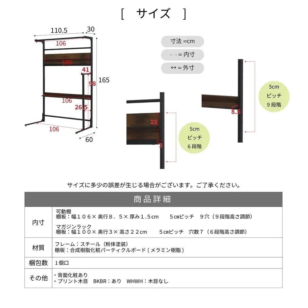 後付け収納 幅110×高さ165cm