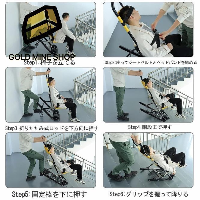 手動リフト階段椅子