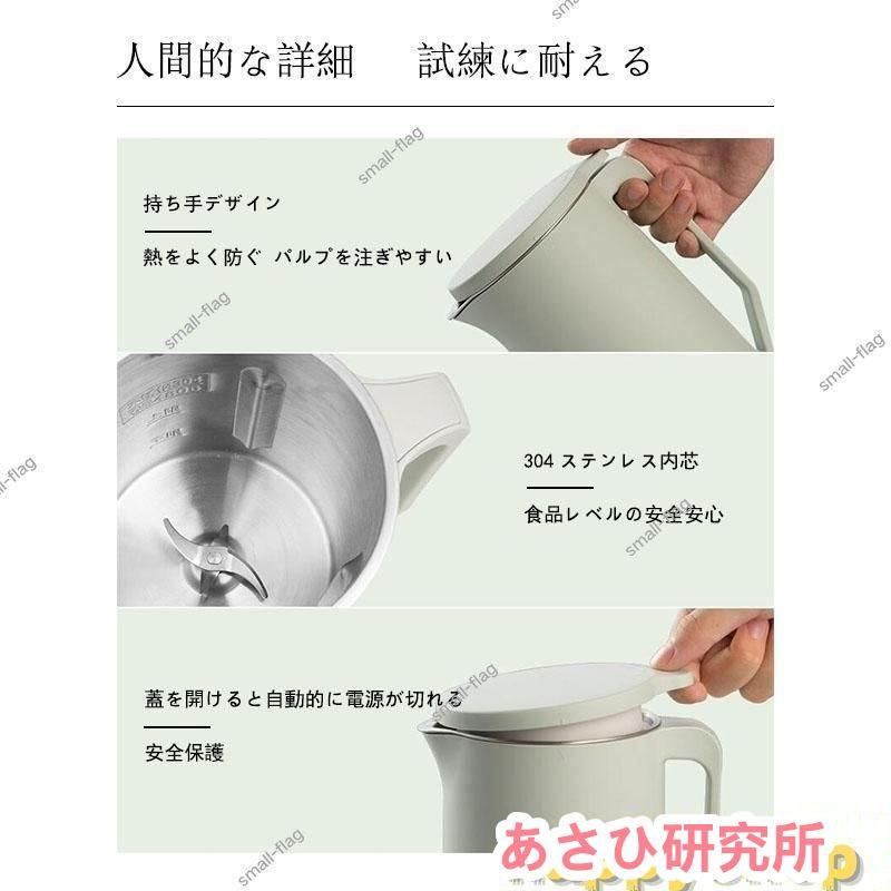 健康調理機 ミキサー
