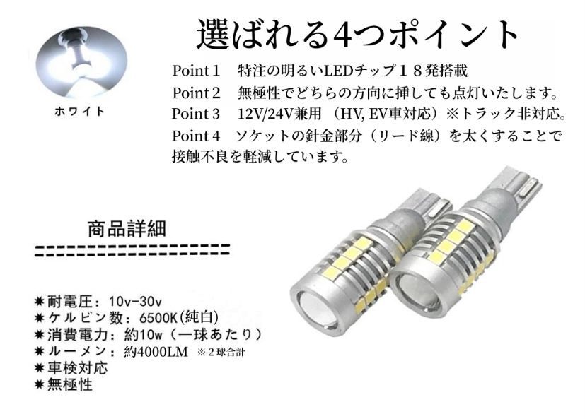 爆光 ヘッドライト級 12V/24V兼用 T16 LED バックランプ 特注LEDチップ搭載 ホワイト 左右セット 車検対応 ポン付け 0087 -  メルカリ