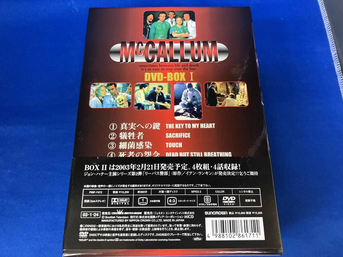 検死医マッカラムDVD BOX全8巻セット 検死医マッカラムDVD BOX全8巻セット 2025年最新】Yahoo
