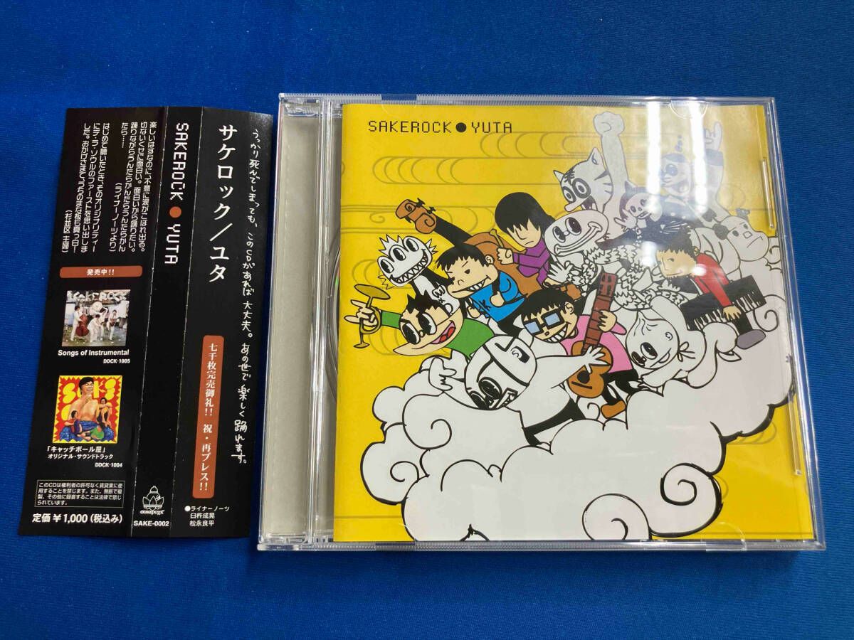 SAKEROCK CD YUTA - メルカリ