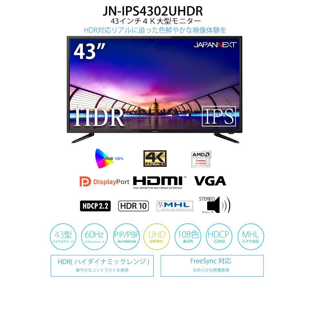 43インチ 大型液晶ディスプレイ 4K HDR PCモニター JN-IPS4302UHDR PIP