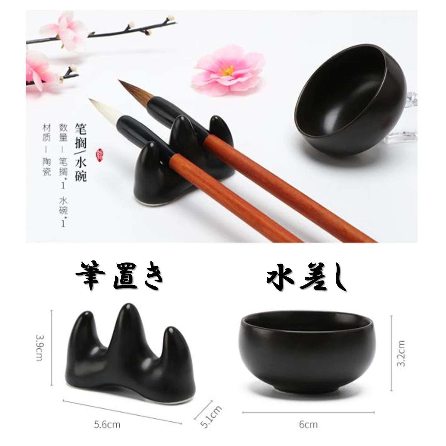 8点セット