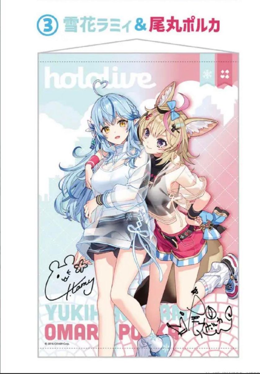 尾丸ポルカ 活動一周年記念 ポルカおるよ 等身大タペストリー  