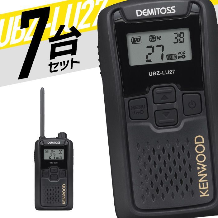 トランシーバー 7台セット UBZ-LU27 無線機 インカム ケンウッド