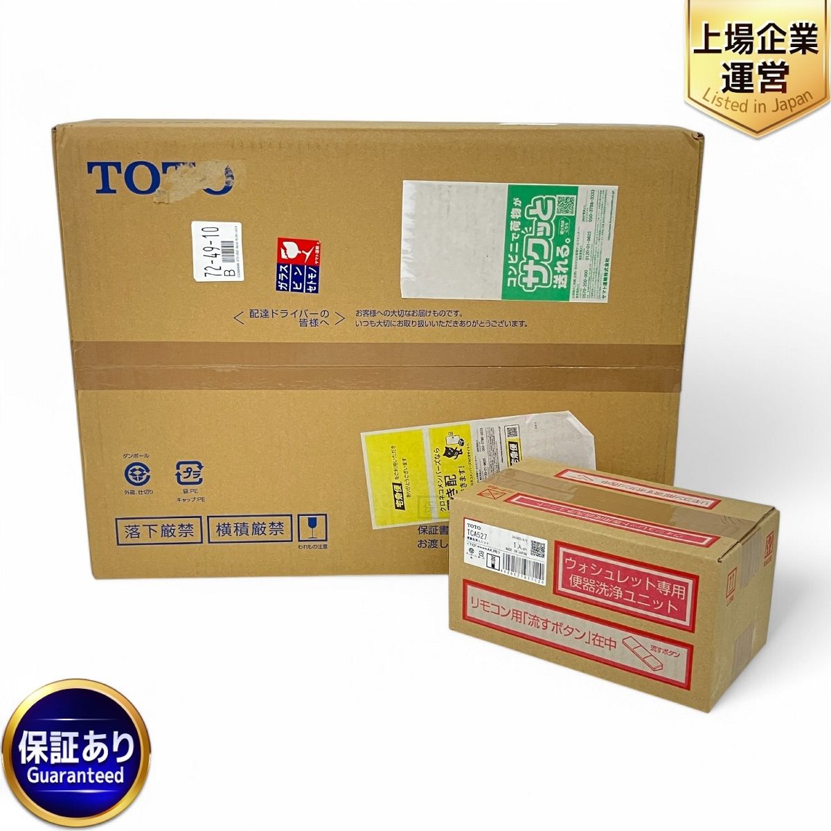 TOTO TCF4744 TCA527 温水洗浄便座 ウォシュレット リモコンセット Z9870481