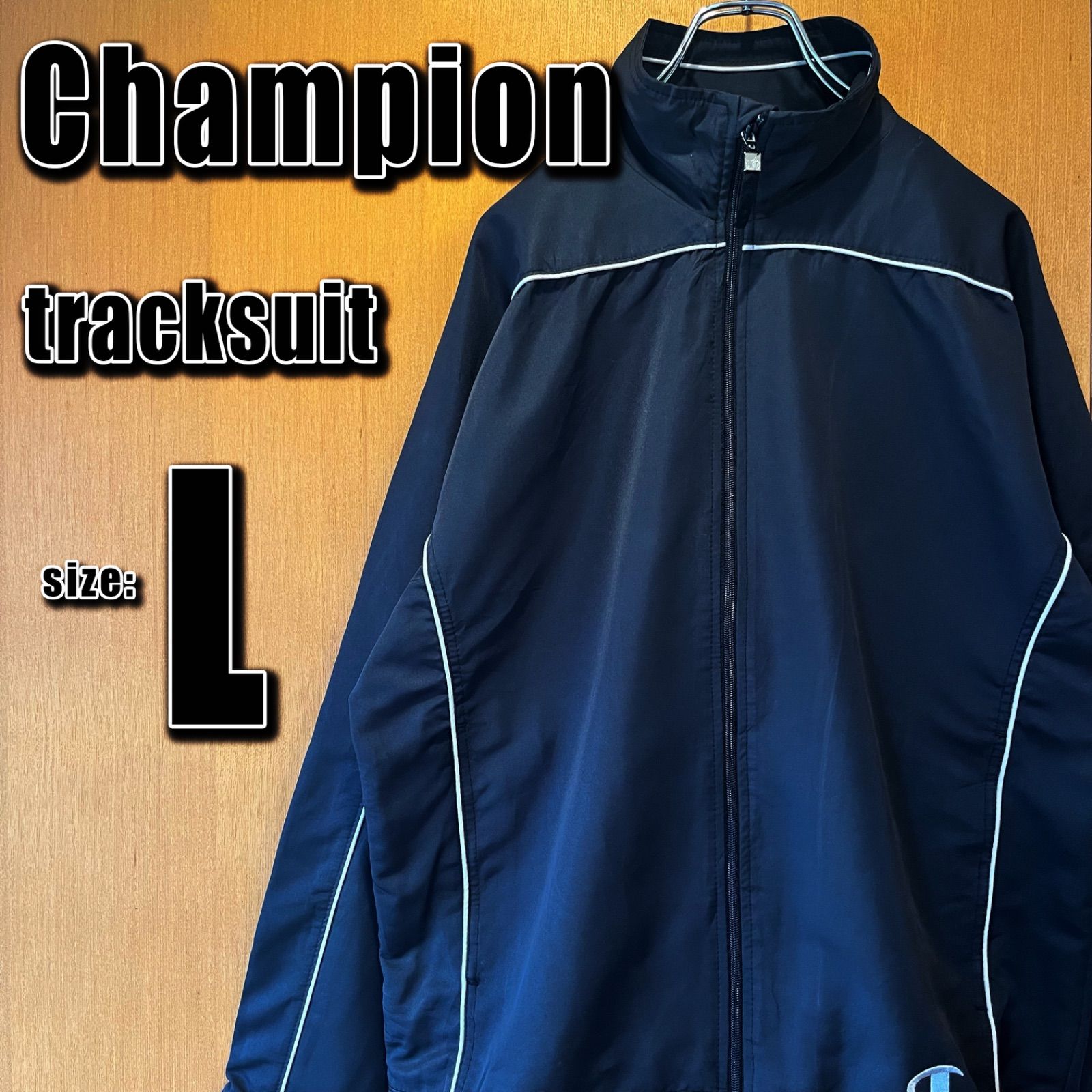 都内で champion ブラック ジャージ econet.bi