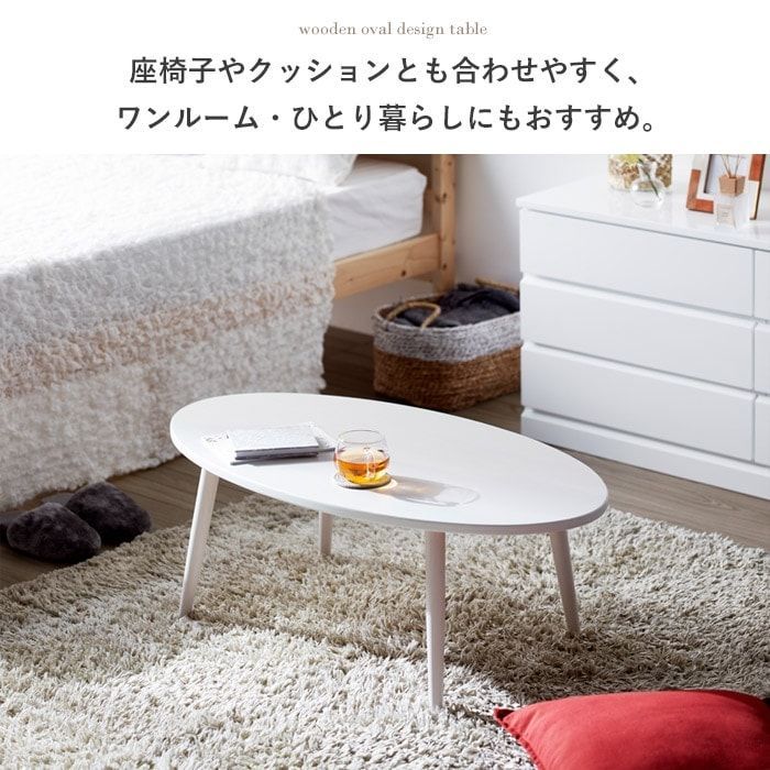 リビングテーブル 木製ローテーブル