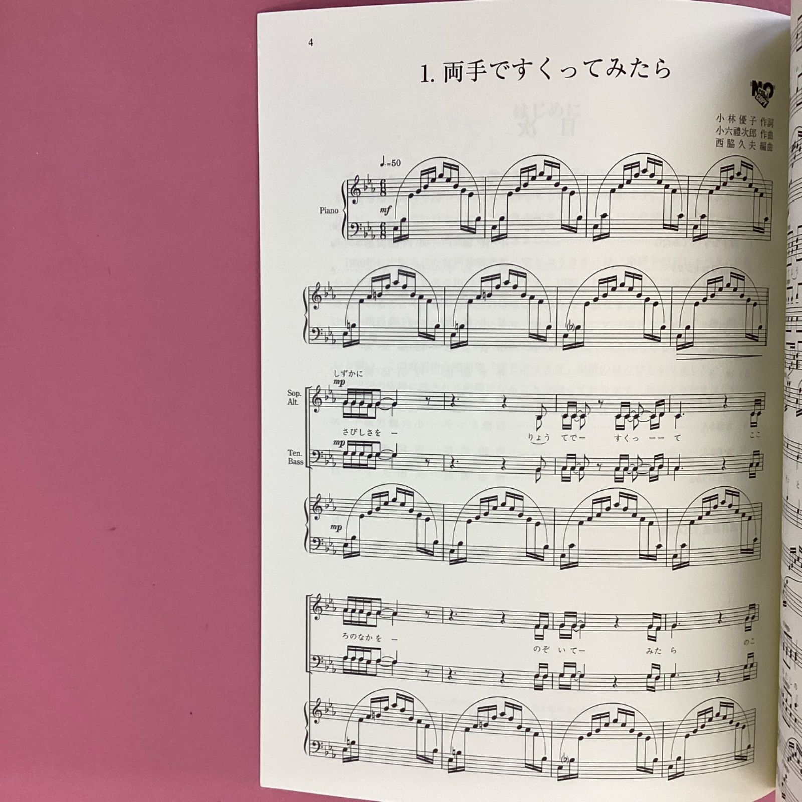 合唱曲楽譜本 2冊セット cp_c0_458 - メルカリ 心の四季その他混声合唱楽譜3点セット