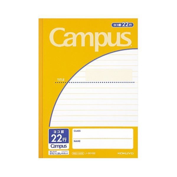 まとめ コクヨ キャンパスノート 用途別 セミB 5 ヨコ罫22行 黄 ノ 30 Y 22 N 10冊