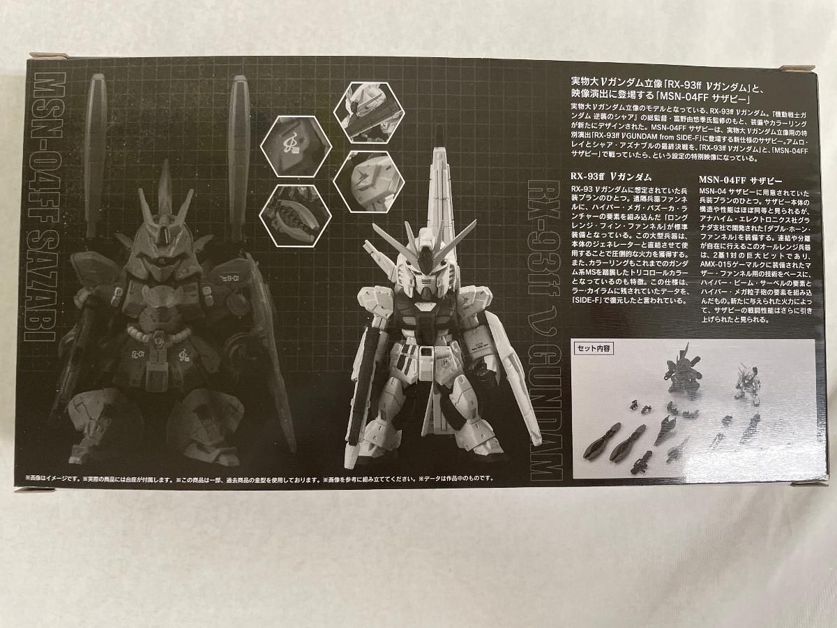 食玩 FW GUNDAM CONVERGE CORE RX-93ff νガンダム ＆ MSN-04FF 